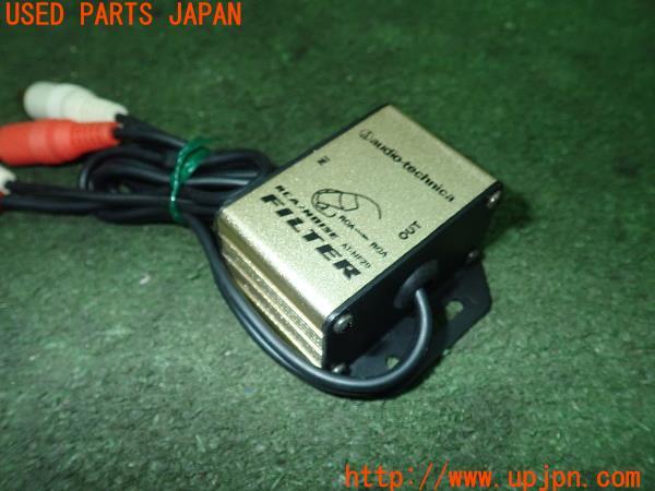 3UPJ=10370581]レクサス SC430(UZZ40)後期 audio-technica オーディオテクニカ  ノイズフィルター AT-NF20 中古_m1