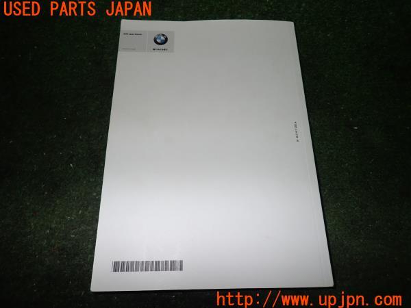 3UPJ=10400802]BMW アクティブハイブリッド3(3F30 F30)前期 取扱説明書 取説 車両マニュアル 中古_m1