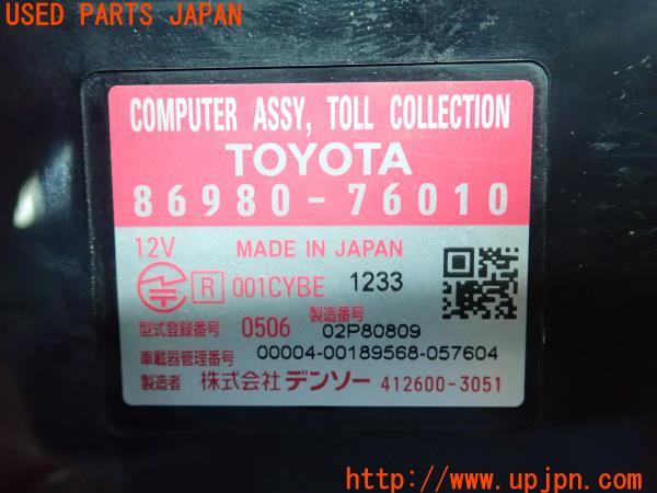3UPJ=10420503]レクサスCT200h(ZWA10)純正 ビルトインETC車載器 86980-76010 本体のみ 中古_m2