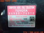 3UPJ=10420503]レクサスCT200h(ZWA10)純正 ビルトインETC車載器 86980-76010 本体のみ 中古_s2