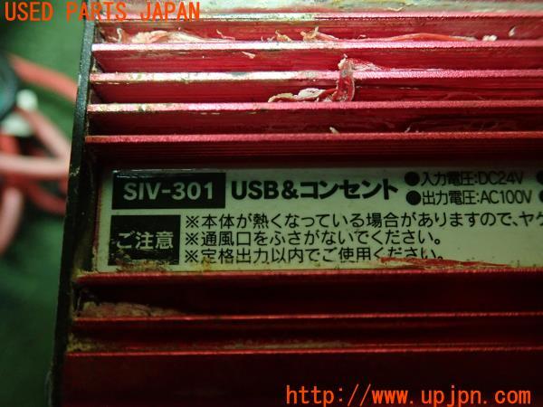 3UPJ=10440579]ランクル70(HZJ77V)中期 Meltec メルテック インバーター SIV-301 Hybrid Power 中古_m4