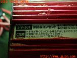 3UPJ=10440579]ランクル70(HZJ77V)中期 Meltec メルテック インバーター SIV-301 Hybrid Power 中古_s4