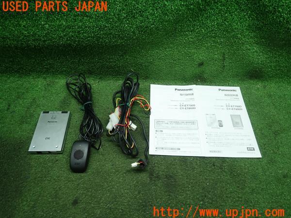 3UPJ=10480503]Panasonic パナソニック ETC車載器 CY-ET700D アンテナ分離 音声案内 中古_m0