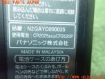 3UPJ=10480571]Panasonic パナソニック 地デジチューナー リモコン N2QAYC000035 TU-DTX600用 デジタル 中古_s3