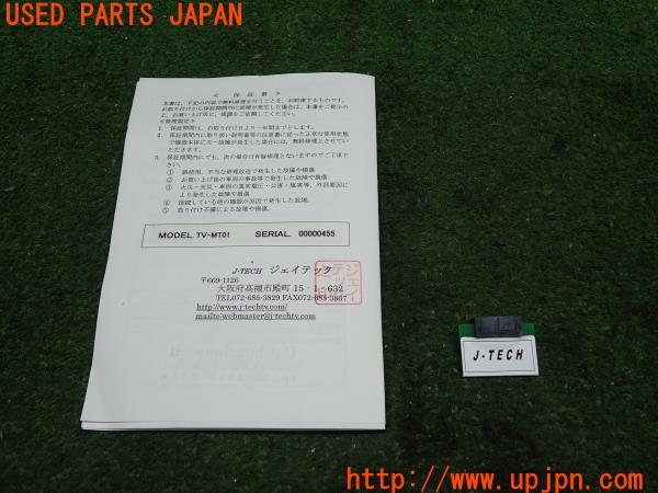 3UPJ=10480800]マセラティ クアトロポルテ(MQP)V(M139)2005ｙ J-TECH ジェイテック ダミープラグ TV君 テレビアダプター用 中古_m3