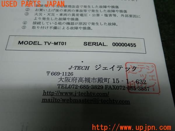 3UPJ=10480800]マセラティ クアトロポルテ(MQP)V(M139)2005ｙ J-TECH ジェイテック ダミープラグ TV君 テレビアダプター用 中古_m4