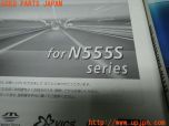 3UPJ=10480803]ALPINE アルパイン ナビ取説 NV8-N555S/NVE-N555S 取扱説明書 カーナビ ナビゲーションシステム 中古_s1