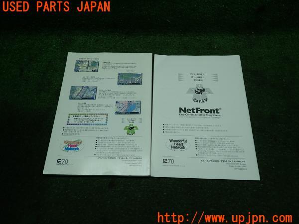 3UPJ=10480803]ALPINE アルパイン ナビ取説 NV8-N555S/NVE-N555S 取扱説明書 カーナビ ナビゲーションシステム 中古_m3