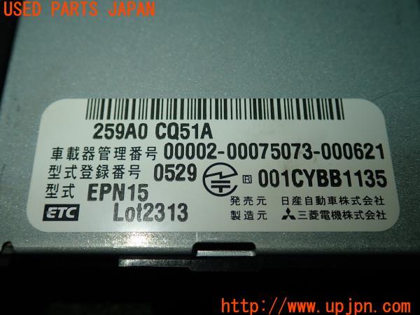 3UPJ=10490503]エルグランド(TE52)純正ビルトイン ETC車載器 EPN15 259A0-CQ51A 中古_m4