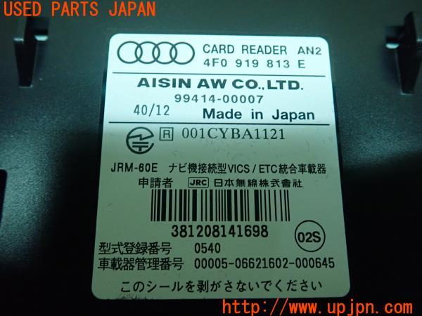 3UPJ=10500503]アウディ Q5(8RCNCF)純正ビルトイン ETC車載器 4F0 919 813 E 中古_m3