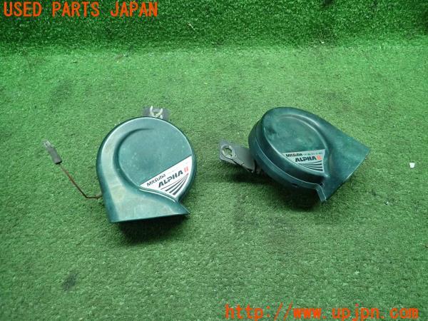 3UPJ=10510563]ランクル80系(FZJ80G)中期 MITSUBA ホーン ALPHA HORN 400Hz/480Hz 2個セット 中古_m0