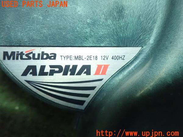 3UPJ=10510563]ランクル80系(FZJ80G)中期 MITSUBA ホーン ALPHA HORN 400Hz/480Hz 2個セット 中古_m2