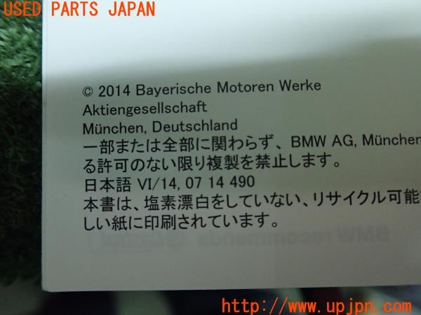 3UPJ=10530802]BMW320i(3X20 F34)前期 取扱説明書 取説 車両マニュアル 中古_m3