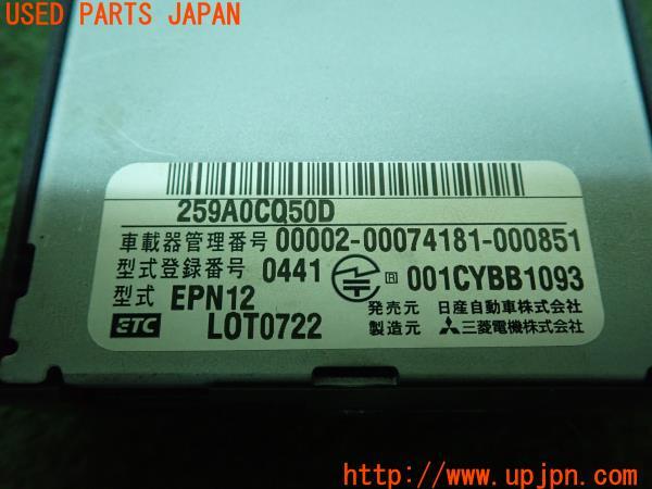 3UPJ=10580503]エルグランド(PNE52)純正ビルトイン ETC車載器 EPN12 259A0CQ50D 中古_m4