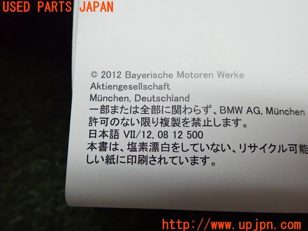 3UPJ=10640802]2012年 BMW X6(E71)取扱説明書 取説 ケース ガイド 中古 _m4