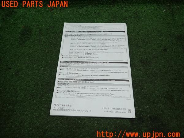 carrozzeria カロッツェリア ナビ取説 AVIC-RL910/AVIC-RZ710 カーナビ 