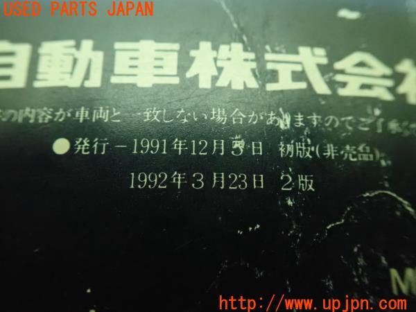 3UPJ=10690802]ランクル70(HZJ77V(改))中期 取扱説明書① 取説 車両マニュアル 中古_m2