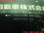 3UPJ=10690802]ランクル70(HZJ77V(改))中期 取扱説明書① 取説 車両マニュアル 中古_s2