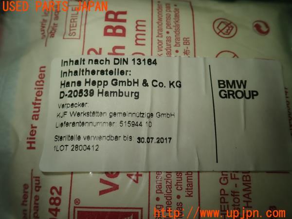 3UPJ=10830640]BMW アクティブハイブリッド5(FZ35 F10)前期 純正 ファーストエイドキット 中古_m2