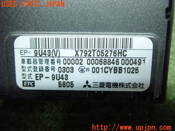 3UPJ=10850503]MITSUBISHI 三菱電機 ETC車載器 EP-9U43 アンテナ分離 音声案内 中古_m3