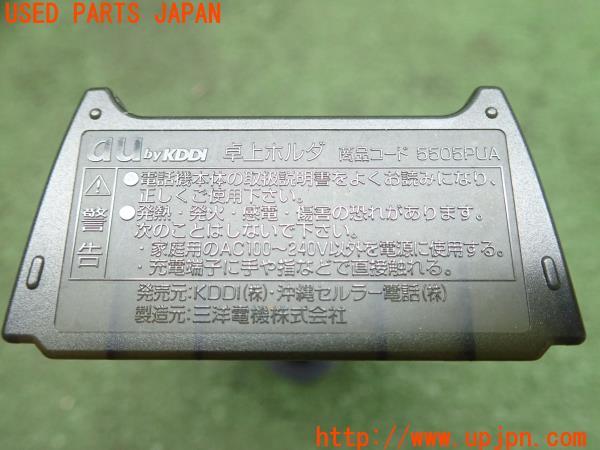 3UPJ=10850539]フェアレディZ(Z32)300ZXツインターボ 2by2 Tバールーフ SANYO 三洋電機 卓上ホルダ 5505PUA 携帯電話 車載 中古_m3