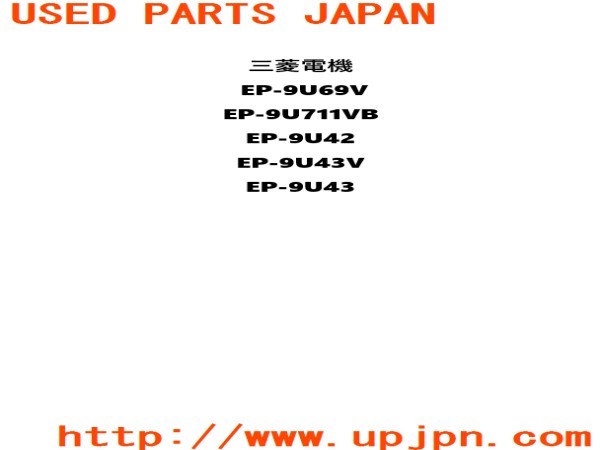 3UPJ=10960646]三菱電機 ミツビシ ETC車載器 5個セット 普通車外し ジャンク_m6