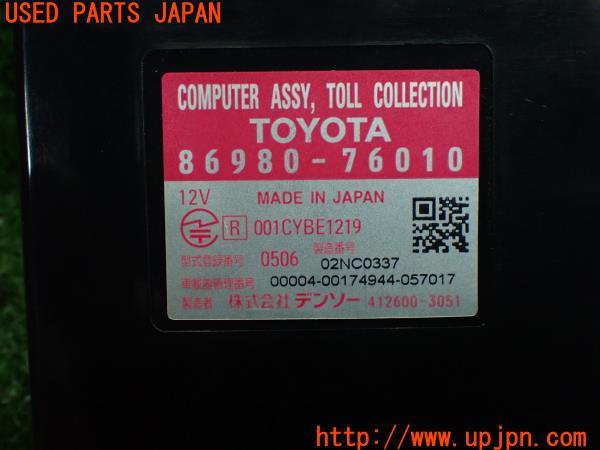 3UPJ=11050503]レクサス CT200h 初代(ZWA10)初期型 純正 ビルトインETC車載器 86980-76010 分離型 音声案内 中古_m3