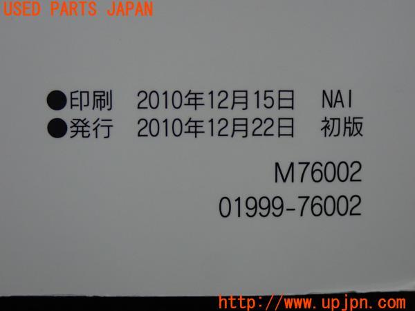 3UPJ=11050803]レクサス CT200h 初代(ZWA13)初期型 純正ナビ 取扱説明書 取説 マニュアル カーナビ 中古_m3