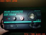 3UPJ=11090579]ランクル60系(HJ60V(改))中期 MARUHAMA マルハマ DC/DCコンバーター AD-10DX 中古_s1