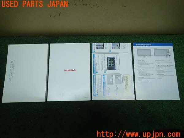 3UPJ=11100802]NV350 キャラバン バン(VR2E26)前期 取扱説明書 取説 車両マニュアル 中古_m1