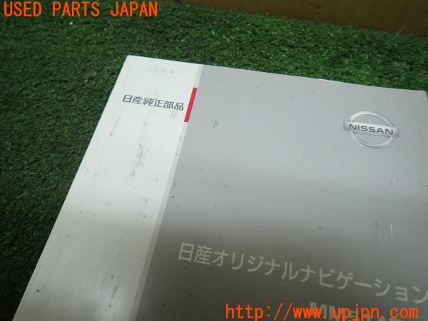 3UPJ=11100802]NV350 キャラバン バン(VR2E26)前期 取扱説明書 取説 車両マニュアル 中古_m3