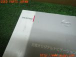 3UPJ=11100802]NV350 キャラバン バン(VR2E26)前期 取扱説明書 取説 車両マニュアル 中古_s3