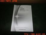 3UPJ=11190802]ヴェルファイアハイブリッド(ATH20W)取扱説明書 取説 ナビゲーションマニュアル NHZD-W62G 中古_s0