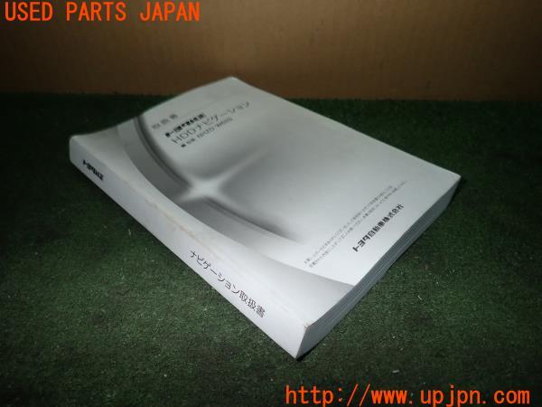 3UPJ=11190802]ヴェルファイアハイブリッド(ATH20W)取扱説明書 取説 ナビゲーションマニュアル NHZD-W62G 中古_m2