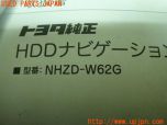 3UPJ=11190802]ヴェルファイアハイブリッド(ATH20W)取扱説明書 取説 ナビゲーションマニュアル NHZD-W62G 中古_s4