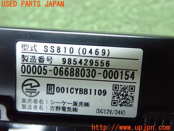 3UPJ=11230503]CALSONIC カルソニック ETC車載器 SS810 シーケー販売 アンテナ分離 音声案内 中古_m2