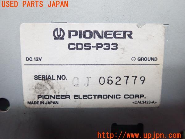 carrozzeria カロッツェリア CDプレーヤー CDS-P33 カーステ 1DIN