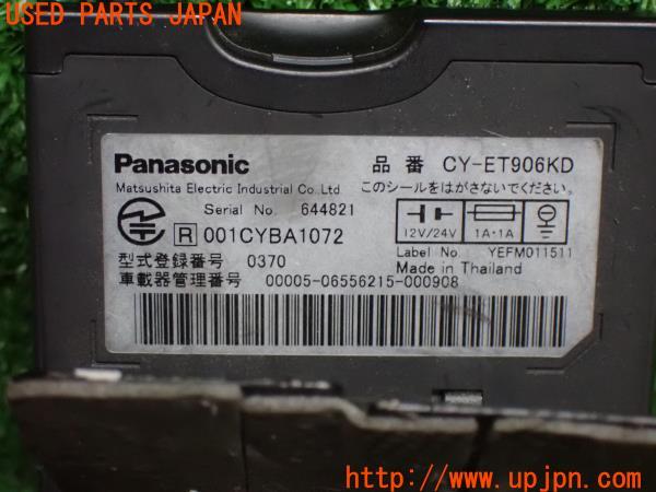 3UPJ=11440503]フェアレディZ クーペ(Z33)前期 Panasonic ETC車載器 CY-ET906KD 分離型 音声案内 パナソニック 中古 _m3