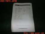 3UPJ=11460803]ソアラ(UZZ31)取扱説明書② 取説 トヨタ純正 リモートスタート 768432-0013 中古_s1
