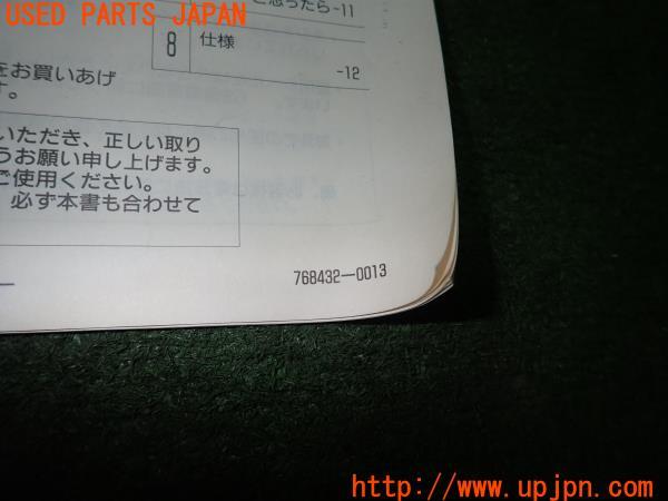 3UPJ=11460803]ソアラ(UZZ31)取扱説明書② 取説 トヨタ純正 リモートスタート 768432-0013 中古_m2