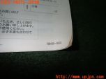 3UPJ=11460803]ソアラ(UZZ31)取扱説明書② 取説 トヨタ純正 リモートスタート 768432-0013 中古_s2