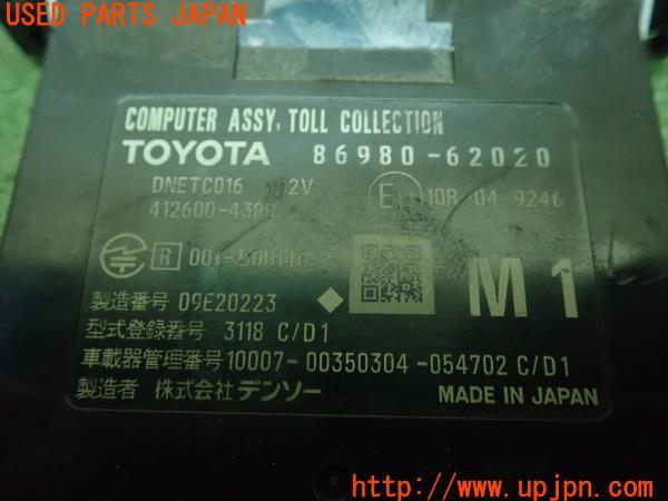 3UPJ=11690503]ハリアー ハイブリッド(AXUH85)純正ビルトイン ETC車載器 86980-62020 中古_m4