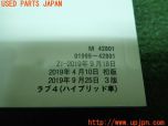 3UPJ=11700802]RAV4 ハイブリッド(AXAH52)取扱説明書 取説 車両マニュアル 中古_s2