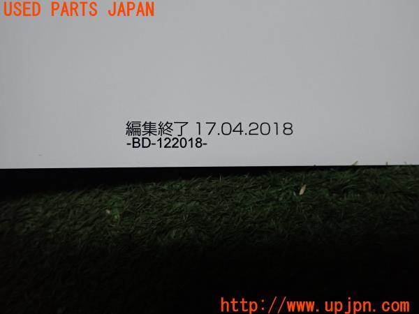 2018年 ベンツC220dステーションワゴン(S205)取扱説明書 取説