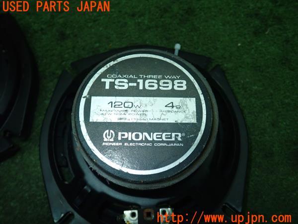 3UPJ=11750535]GTO(Z16A)前期 carrozzeria カロッツェリア スピーカー① TS-1698 中古_m4