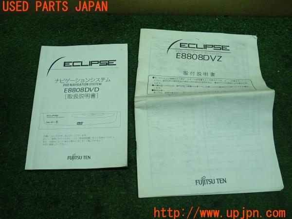 3UPJ=11750803]GTO(Z16A)前期 ECLIPSE イクリプス 取扱説明書② E8808DVD・DVZ 中古_m0