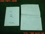 3UPJ=11750803]GTO(Z16A)前期 ECLIPSE イクリプス 取扱説明書② E8808DVD・DVZ 中古_s1