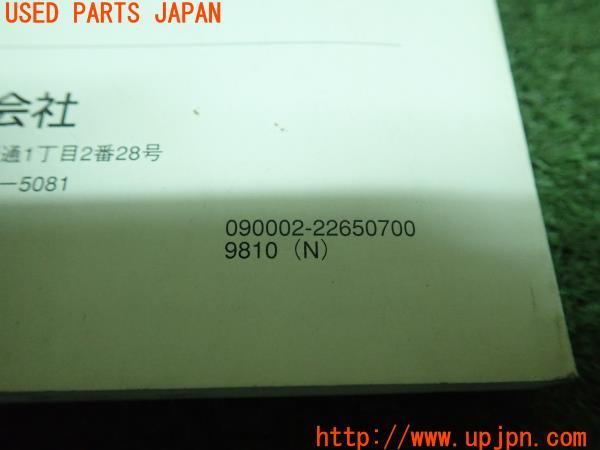 3UPJ=11750803]GTO(Z16A)前期 ECLIPSE イクリプス 取扱説明書② E8808DVD・DVZ 中古_m3