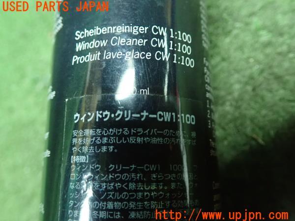 3UPJ=11760800]Porsche ポルシェ911(996)前期 純正 ウインドウクリーナー CW1:100 999.901.017.41 洗浄 ガラス 中古_m1