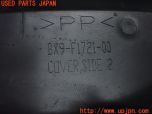 3UPJ=11850004]ヤマハ・トリシティ 300(SH15J)2022y 純正 右サイドカバー 中古		_s4